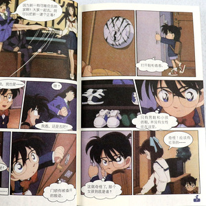 正版 名侦探柯南抓帧漫画4 6-12岁小学生课外儿童文学小说故事校园流行小本书日本卡通多格漫画连环画 卡通漫画 河南美术出版社