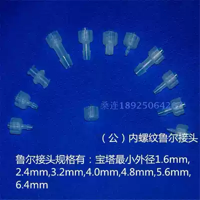 luer luer connector dispenser syringe interface instead of Weilu pair screw plastic joint connector