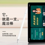 久宇 Совместимая обучающая машина, планшетный ноутбук для школьников, кисть, 12.7 дюймов, сенсорный экран, P20