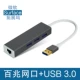 Grey [Bai Zhao.com] USB3.0 об / мин 3 USB3.0+100M.com Порт (алюминиевый сплав)