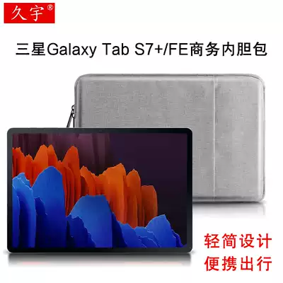 Samsung Galaxy Tab S7 FE bag 12 4 inch tablet SM-T970 protective bag set 2020 new T735 business storage bag