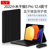 小米平板5 Pro12.4英寸磁吸键盘小米5pro蓝牙键盘保护套2022新款Xiaomi Pad 5 Pro 12.4全包软壳笔槽休眠皮套