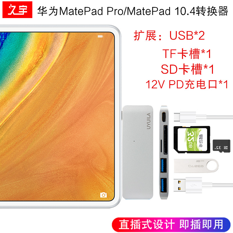 Apply Huawei MatePad Pro Converter 10 4-inch matepad USB type-c expansion dock C5 10 Honor flat V6 computer