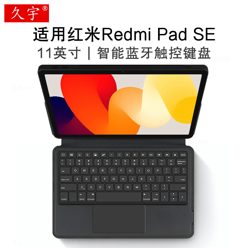 Suitable for Redmi Pad Se Smart Bluetooth Keyboard 2Pro Protective Case 11/ 12.1inch Redmipad2Se Tablet Computer Kpad Integrated Wireless Touch Keyboard Tpu Case Suitable for Redmi Pad Se Smart Bluetooth Keyboard 2Pro Protective Case 11/ 12.1inch Redmipad2Se Tablet Computer Kpad Integrated Wireless Touch Keyboard Tpu Case