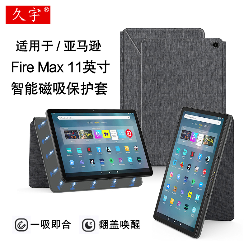 Jiuyu Compatible with Amazon Fire Max 11 Magnetic Protective Case 2023 New Model Amazon Fire Max Tablet Case Horizontal and Vertical Screen Support 11inch Smart Sleep Leather Case/Cover