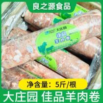 Grand Manor Best Lamb Rolls 2 5kg fresh frozen mutton hot pot ingredients Korean barbecue fat lamb rolls
