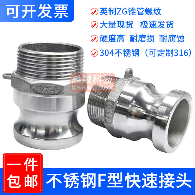 High-pressure oil pipe external thread quick connector