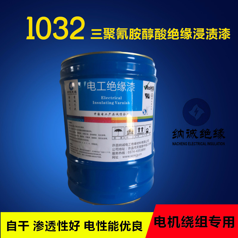 Amino Fast Curing Insulation Impregnation Lacquer 1032 Self-Dry Lacquer Motor Transformer Insulation Impregnation Lacquer