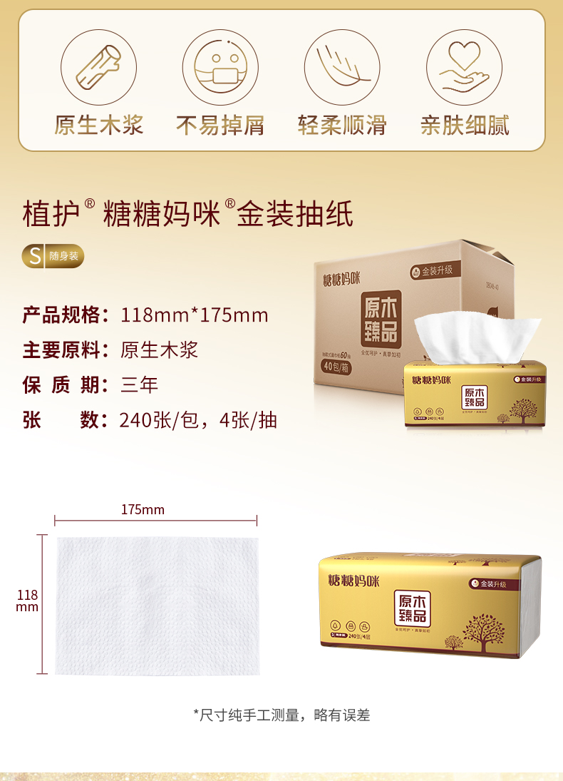 家庭装原生木浆大包抽纸 12包整箱 图2