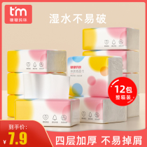 12 packs of paper towels paper box wholesale household toilet paper real benefits napkins baby facial tissue paper drawing small bags