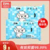 Товары от 糖糖妈咪旗舰店