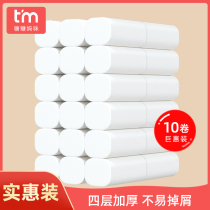 10 rolls of toilet paper household roll toilet paper roll paper wholesalers with hotel toilet paper special paper towels