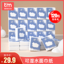 Mini handkerchief paper towel small bag napkin portable portable cute sanitary facial paper whole box batch