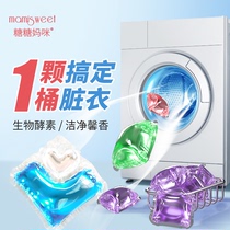 40 laundry beads bacteria and mite removal soft care long-lasting fragrance laundry detergent perfume family