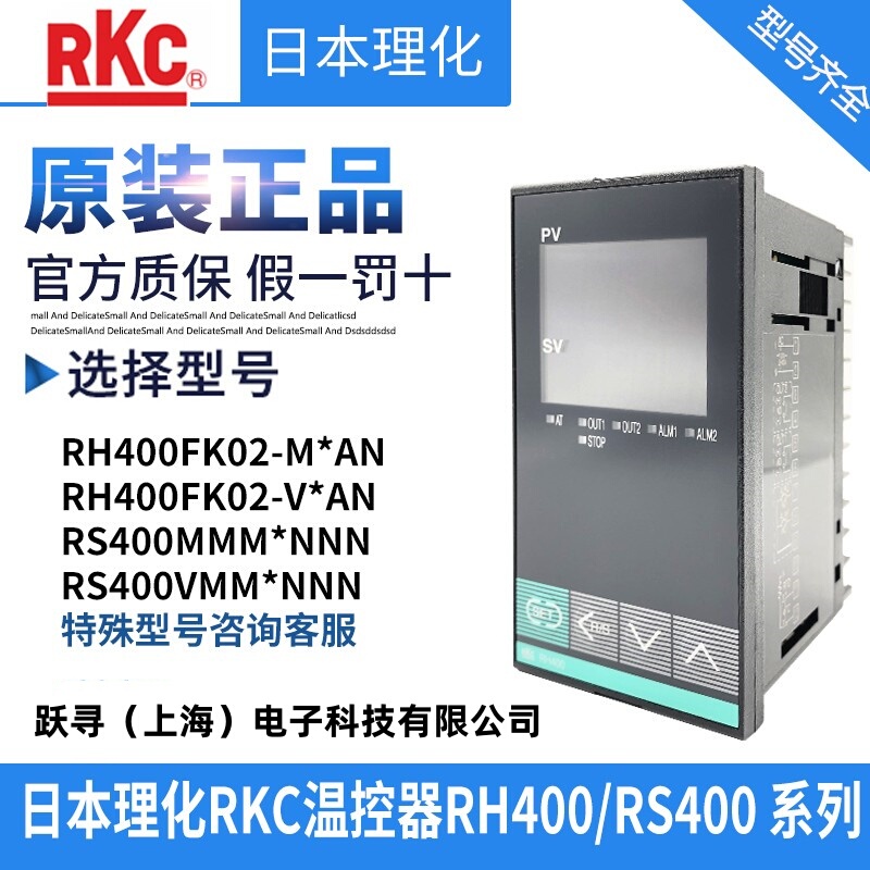Brand New Original Rkc Japan Physical and Chemical Rh400/Rd400/Ch402/Rs100/Rs400/Cd901 Temperature Control Meter