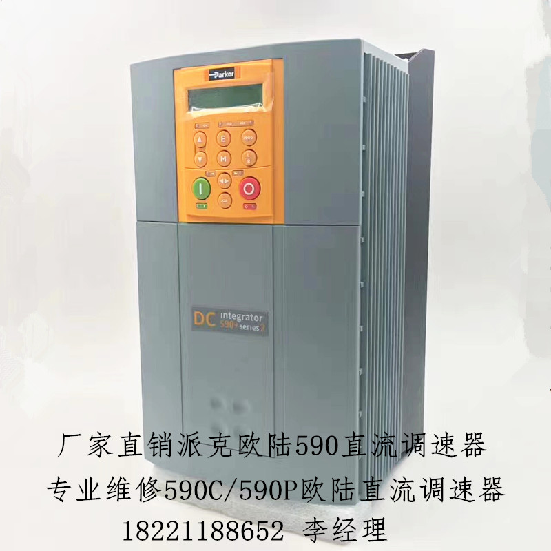 Brand new original imported Parker 591P 110A DC speed regulator 591P-53311020-P00-U4-Taobao