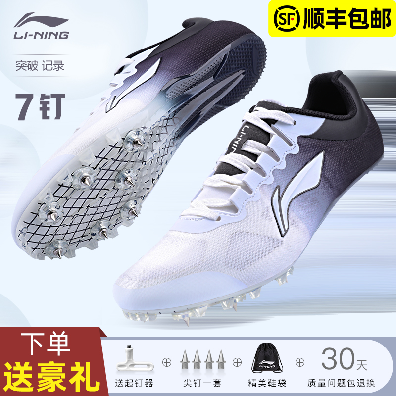 Li Ning spikes track and field sprint men's professional nail shoes women's middle and long running long jump shoes mid-term physical examination spikes mandarin ducks