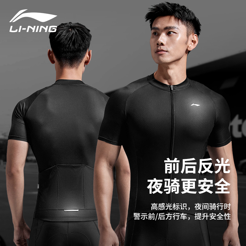 Li-Ning Cycling Suit Summer Short-Sleeve Shorts Road Bike Cycling Pants Men's Top Quick-Dry Cycling Gear