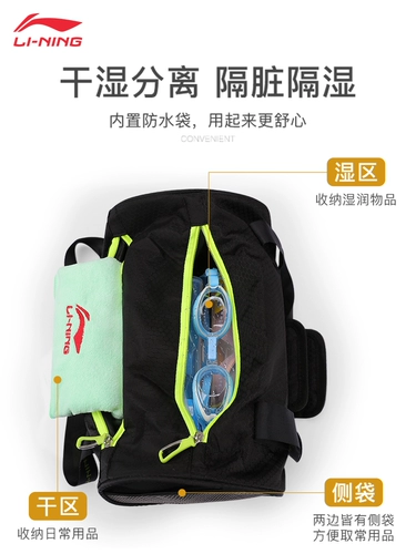 Li Ning, сумка-органайзер для плавания с разделителями, детская водонепроницаемая сумка, сумка через плечо для спортзала