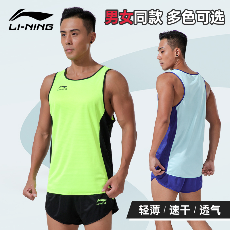 Li Ning Track and Field Suit Men's Marathon Vest Sportswear Professional Track and Field Competition Suit Tight-Fitting Sprint Training Suit