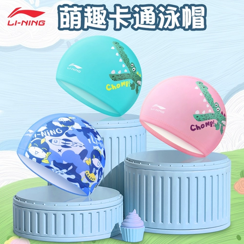 Li Ning, мультяшная силиконовая плавательная шапочка для мальчиков, водонепроницаемое милое снаряжение для плавания