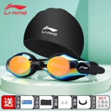 Li Ning, водонепроницаемые профессиональные очки для плавания без запотевания стекол подходит для мужчин и женщин, водонепроницаемый плавательный аксессуар, плавательная шапочка, комплект, дайвинг
