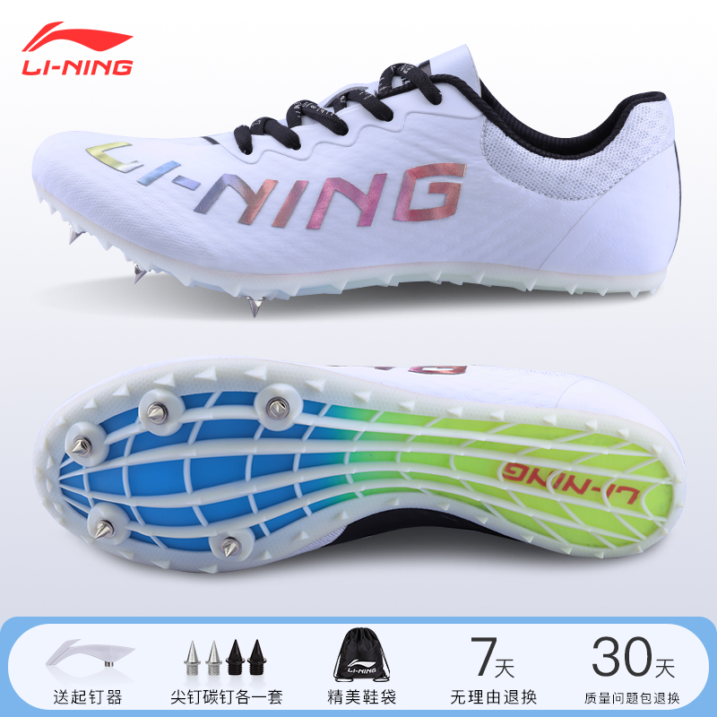 Li Ning spiked shoes professional spiked shoes track and field sprint male and female students long jump middle and long distance running mandarin duck sports track and field shoes