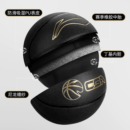 Li Ning Basketball Gunning King Официальный подлинный № 7 Outdoor CBA Professional Competition Специальное влажное, черное золото и синий мяч мужчины