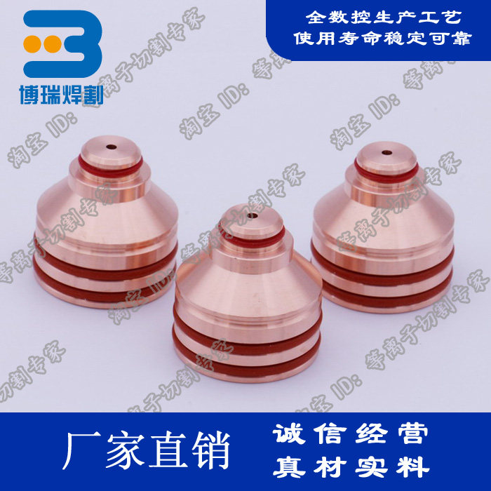 Kaibo Kaliburn Plasma Cutting machine Gun Nozzle 277293 150A Plasma Nozzle