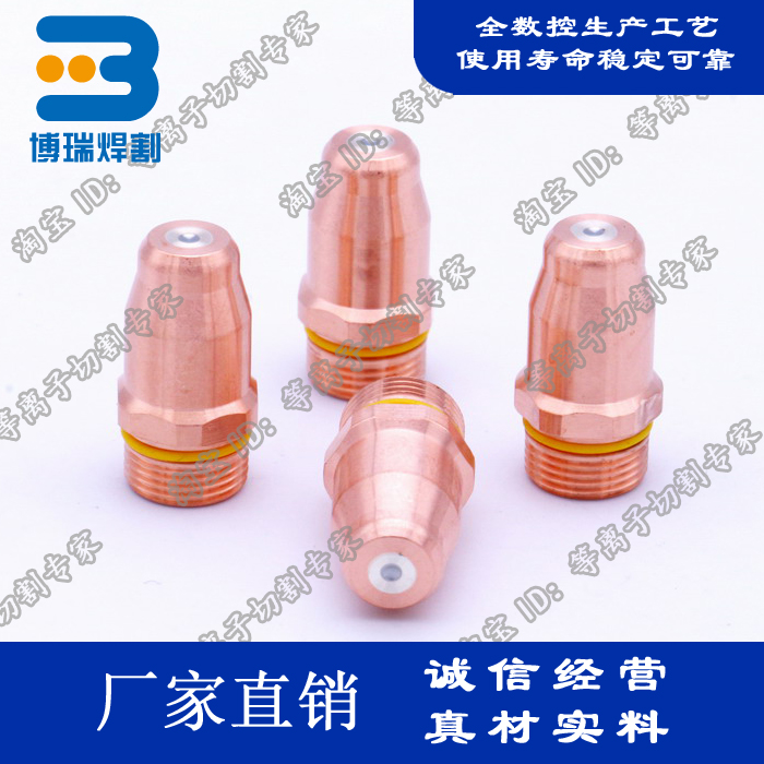 Replace the electrode of Kelbe cutting machine electrode G016Y plasma