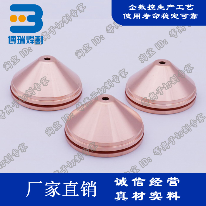 Kaliburn Plasma Torch Protection Cap 277274 200A Plasma Shield Cap