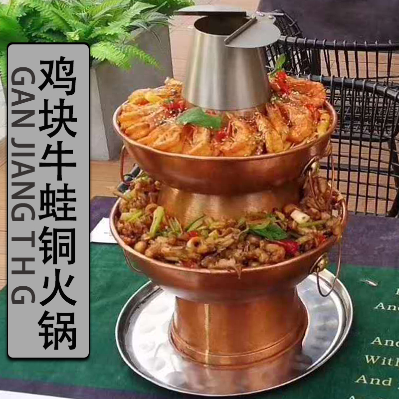 Double Layer Copper Hot Pot Bull Frog Pure Red Copper Charcoal Two Layers Hot Pot Chicken Tarpan Charcoal Fire Frog Pan Old Beijing Chicken Nuggets Copper Pan