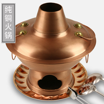 Copper hot pot charcoal pure copper old-fashioned thickened copper hot pot old Beijing copper pot home shabu mutton full copper pot Mandarin duck
