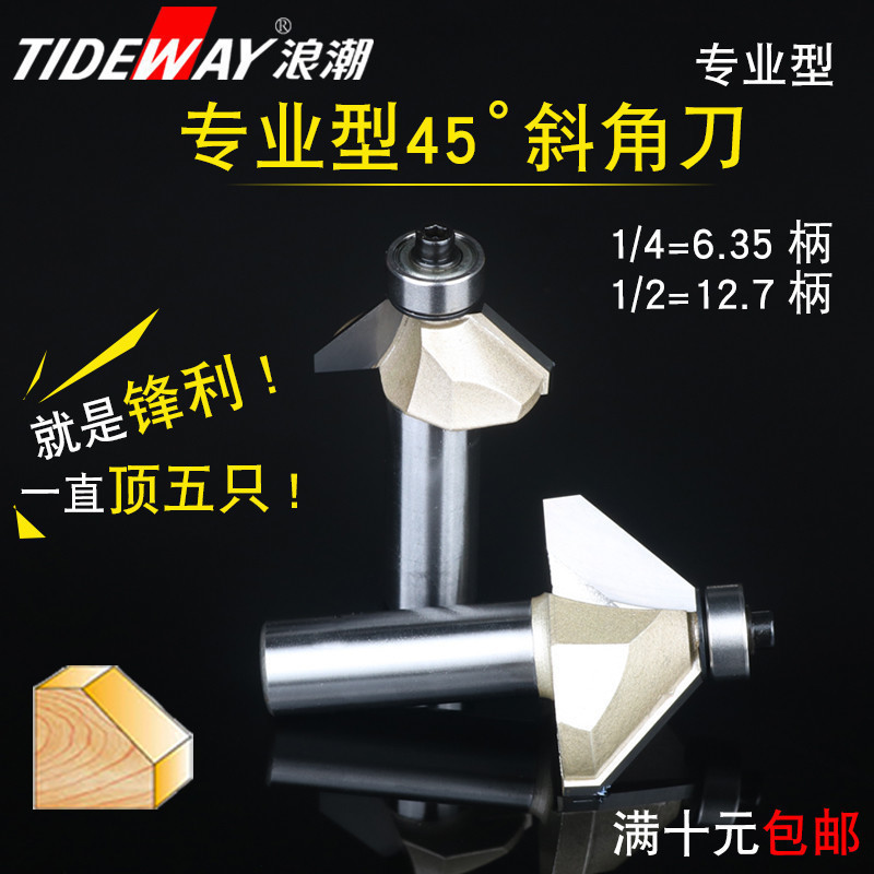 Wave 45 degree bevel knife woodworking tool bearing trimming tool aluminum bevel edge knife acrylic ball chamfering knife