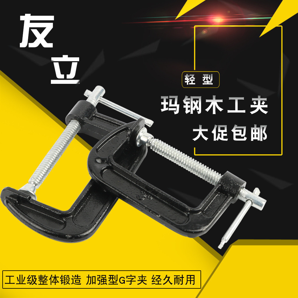 Mamma steel G-clip F clamp D-shaped clamp C type woodworking clamp fixing clamp grinding tool forged steel rocking lever clamp woodworking tool