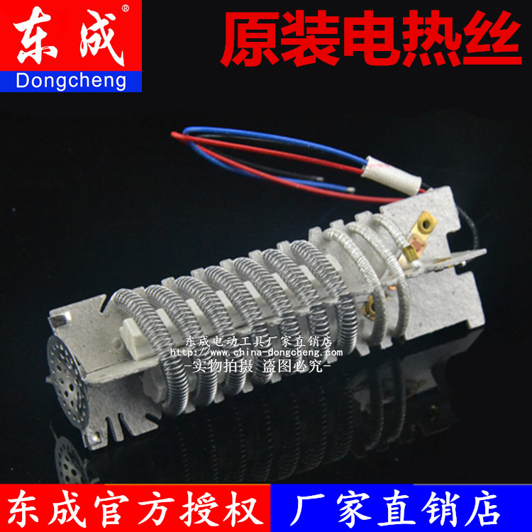 Dongcheng hot air gun heating core electric wire insulation film core component high power hair dryer resistance filament resistance paper