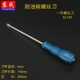 Dongcheng tay công cụ chịu dầu xử lý tuốc nơ vít từ Phillips tuốc nơ vít sửa chữa công cụ mạnh mẽ mận từ kìm cắt dây