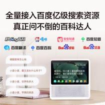 Jingdong Shopping Mall official website Appliances Xiaodu smart screen 1S smart speaker Bluetooth Xiaodu Xiaodu at home 1S