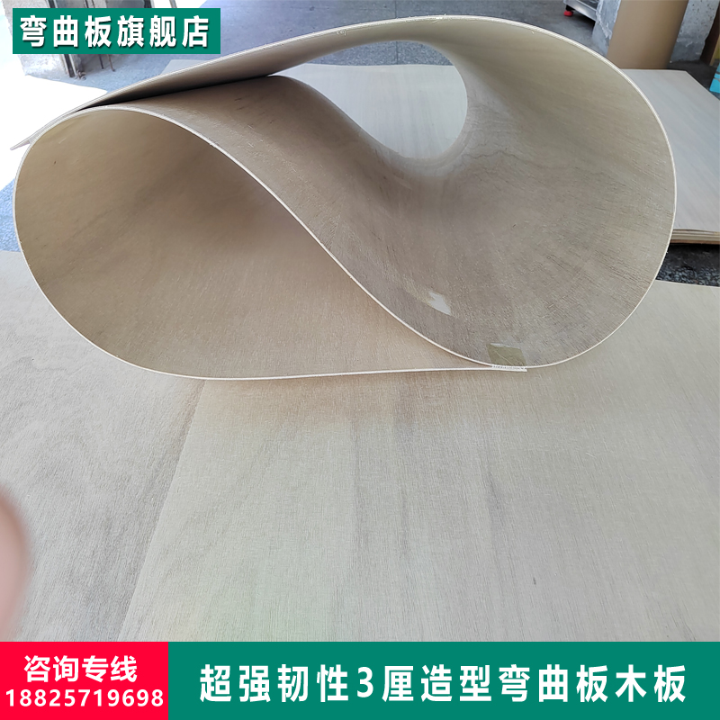 High-toughness 3mm shaped curved plate multilayer plywood triply plywood able to bend arc furniture cylindrical sub-splint-Taobao