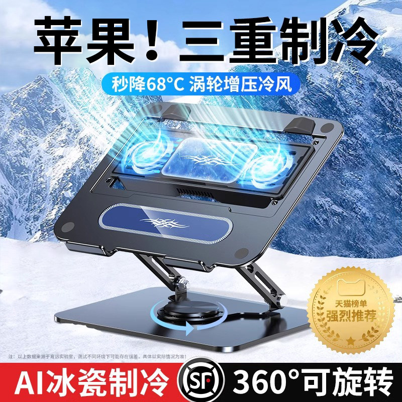 Подходит для основания радиатора ноутбука Apple macbookpro air a2141 m4 m3 m2 специальный охлаждающий кронштейн для охлаждения игрового ноутбука бесшумный вентилятор артефакт охлаждения Изображение 1