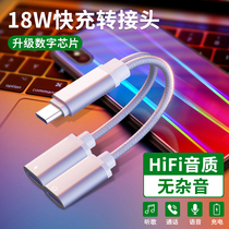 Suitable for Huawei headset adapter typeec charging two-in-one P40 converter line Port tpc live original typeec to 3 5U shield Nova5Pro Mate3