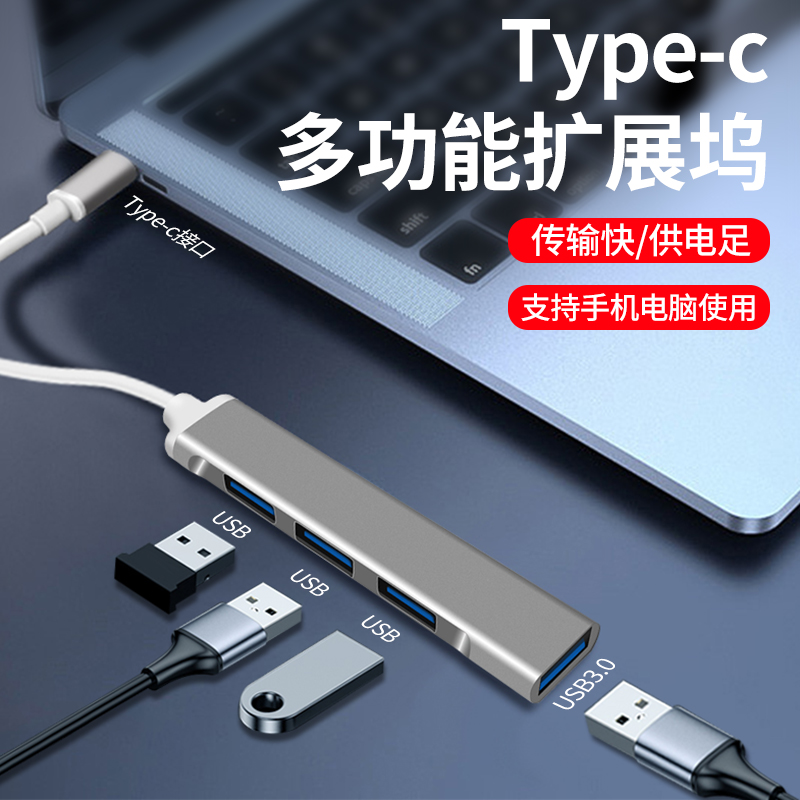 usb3 0 augers apply Huawei laptop typec conversion joint Apple tablet small and versatile hdmi Doguer docking station car for one tug of 4 hub set extension cord