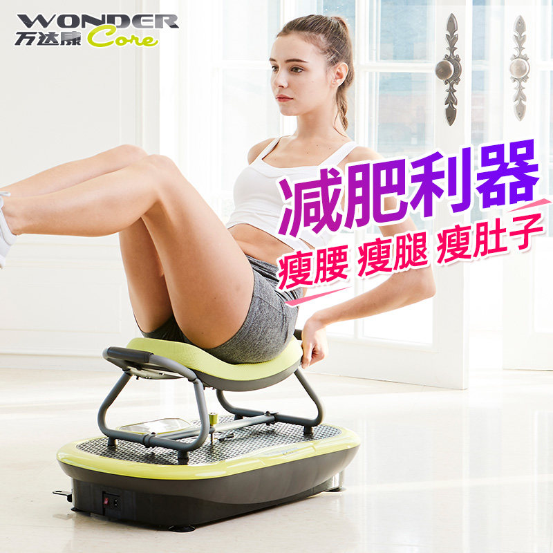 ten thousand Dacom trembling machine to lose weight and shake the machine to shake the whole body plastic body movement close-up Jitter God stand upright