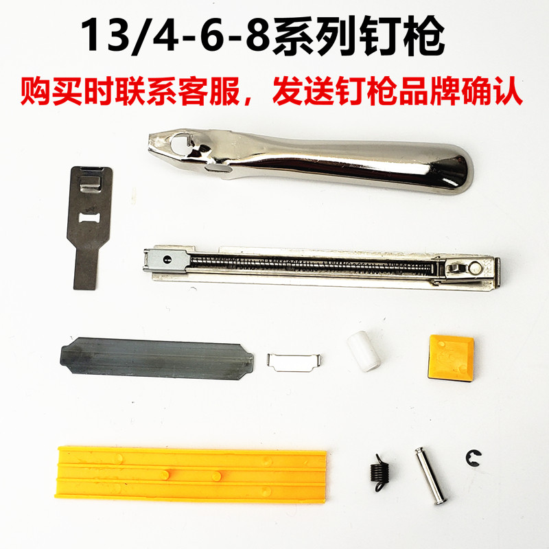 Manual code nail gun Martin gun U-shaped nail door-shaped nail gun nail gun 1008F accessories
