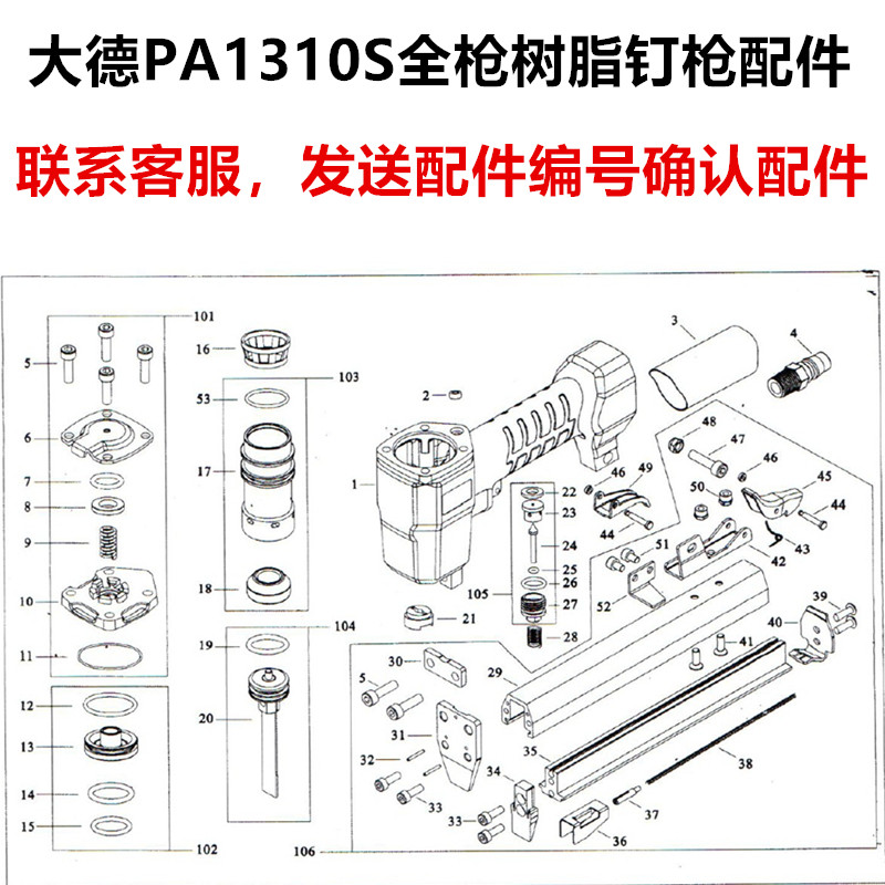 PA1310-SL2 original accessories Dongshen Limei Dade DBM full set of resin nail gun nylon