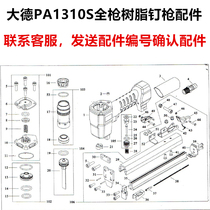 PA1310-SL2 Original Accessories Dongshen Limedade DBM Full Set Resin Nailer Nylon