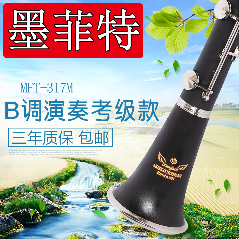 Ink Fite single spring pipe instrument descent B tune black tube instrument Black tube instrument Professional playing type clarinet 17