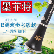 Ink Fite single spring pipe instrument descent B tune black tube instrument Black tube instrument Professional playing type clarinet 17
