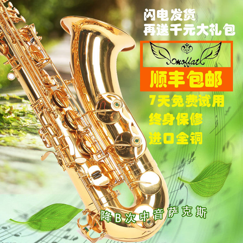 Murphy saxophone saxophone saxophone in B-flat tenor saxophone instrument gift saxophone reed