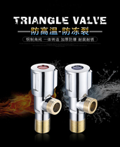Fine copper plus thick hot and cold water stop triangle valve Water heater universal three-way all copper angle valve Faucet valve switch